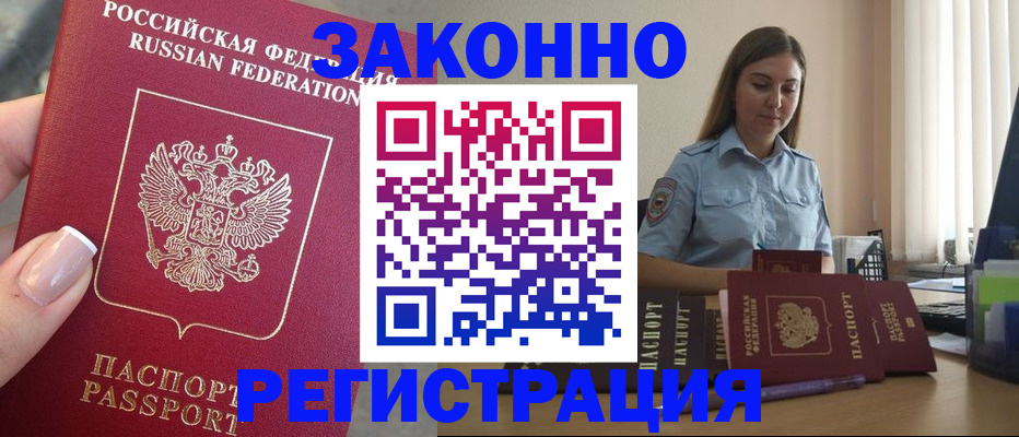 прописка иностранных граждан в Иланском