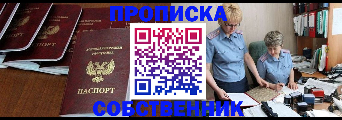 временная регистрация надежно в Иланском