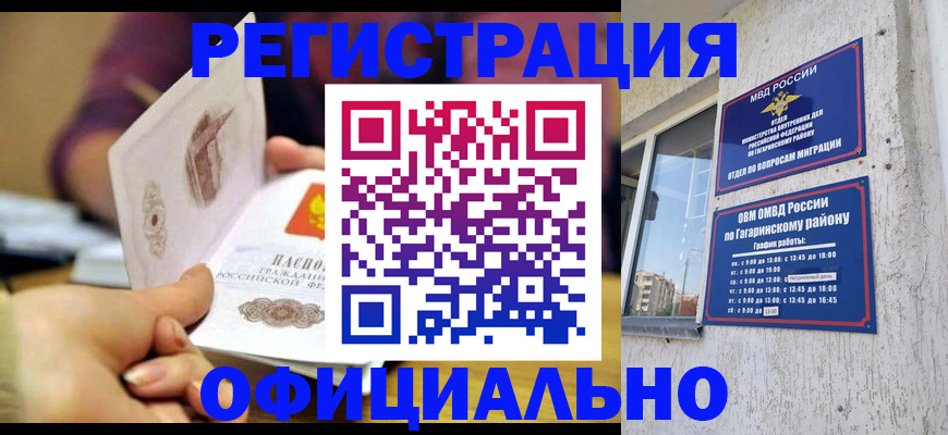временная регистрация госуслуги в Иланском